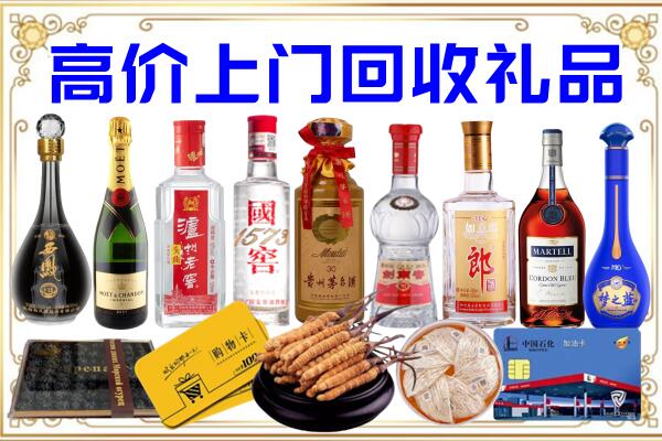 商城县诚信回收茅台酒瓶