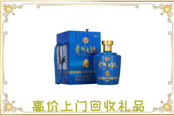商城县周边回收贵州大曲