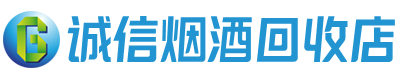 商城县茅台酒回收,酒瓶,烟酒,飞天茅台酒,名酒,商城县回收贵州茅台酒