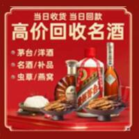 商城县茅台酒回收,酒瓶,烟酒,飞天茅台酒,名酒,商城县回收贵州茅台酒